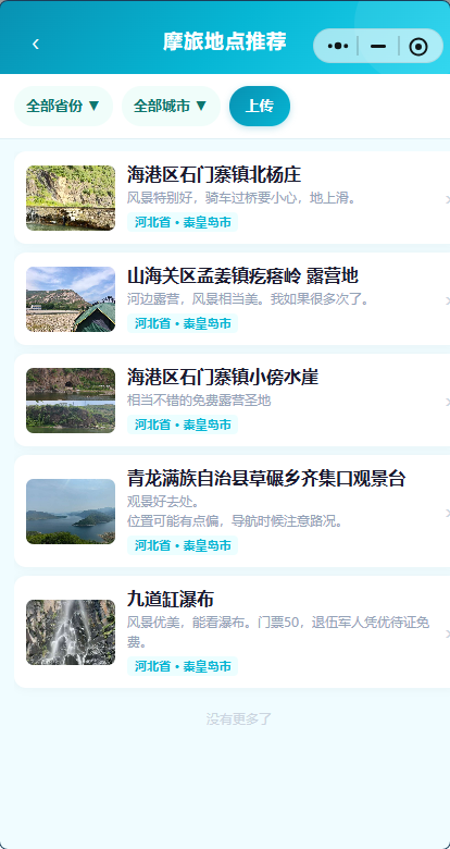 保养记录与提醒